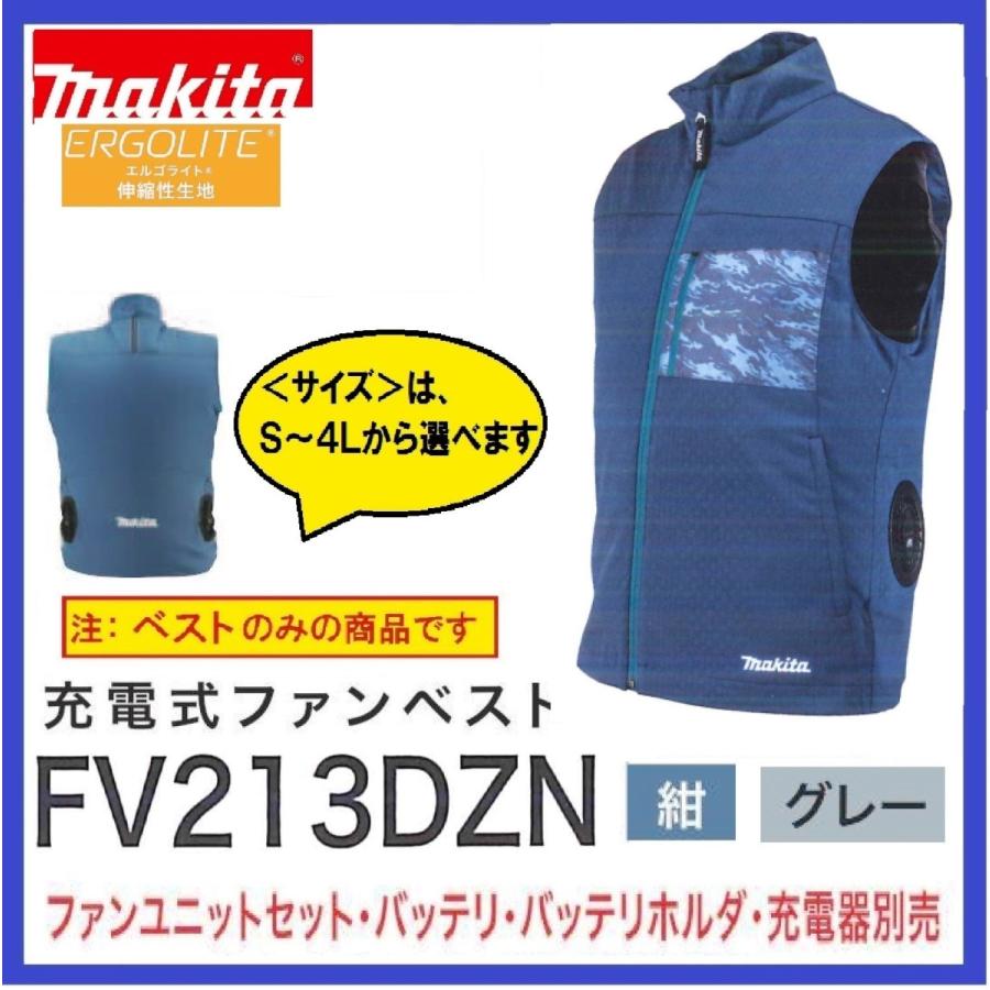 マキタ（makita） FV213DZN 充電式ファンベスト 紺/グレー ベストのみ
