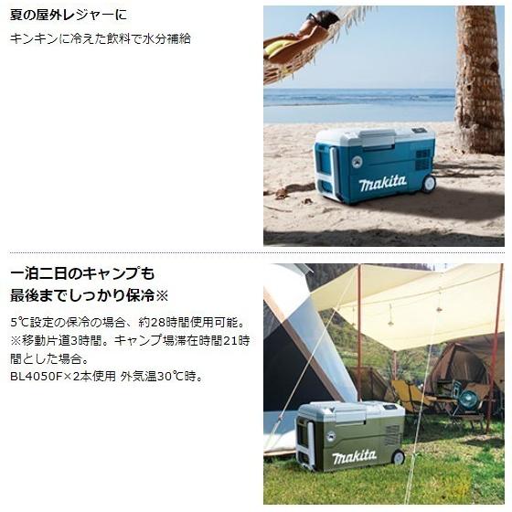 マキタ（makita） CW001GZ + BL4080F ×2本 40V 充電式保冷温庫 本体+