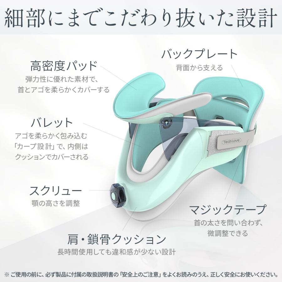 Tech Love（テックラブ） ストレートネック 首 コルセット ネックスト