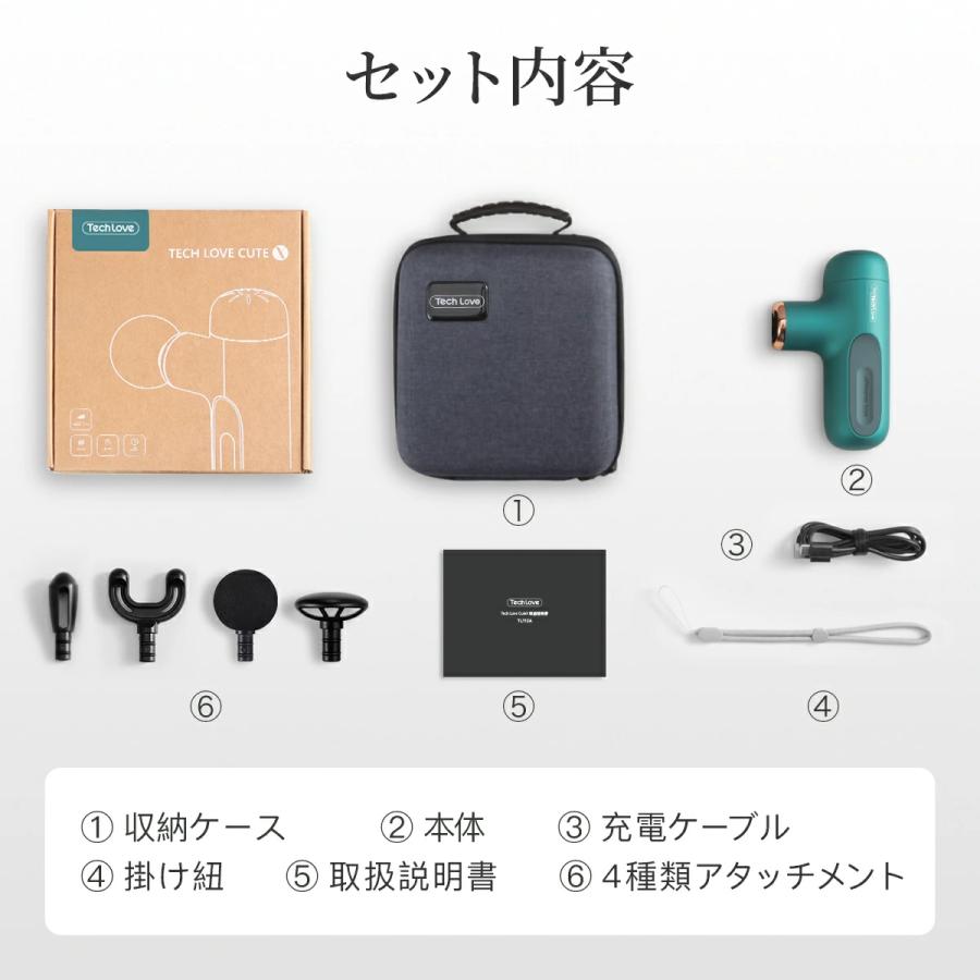 Techlove CuteX ハンディガン 筋膜リリース マッサージガン マッサージ