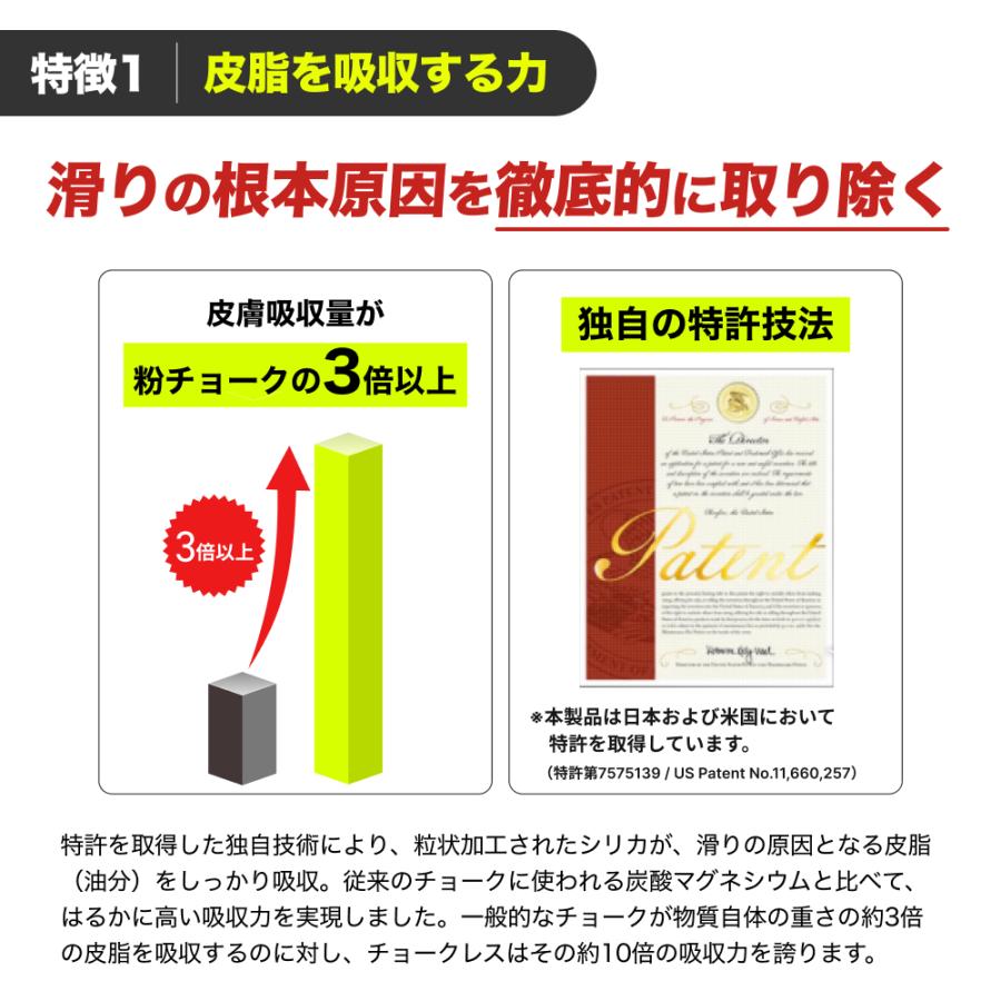チョークレス【正規品】【公式】 CHALKLESS 詰め替え用パック 75g 滑り