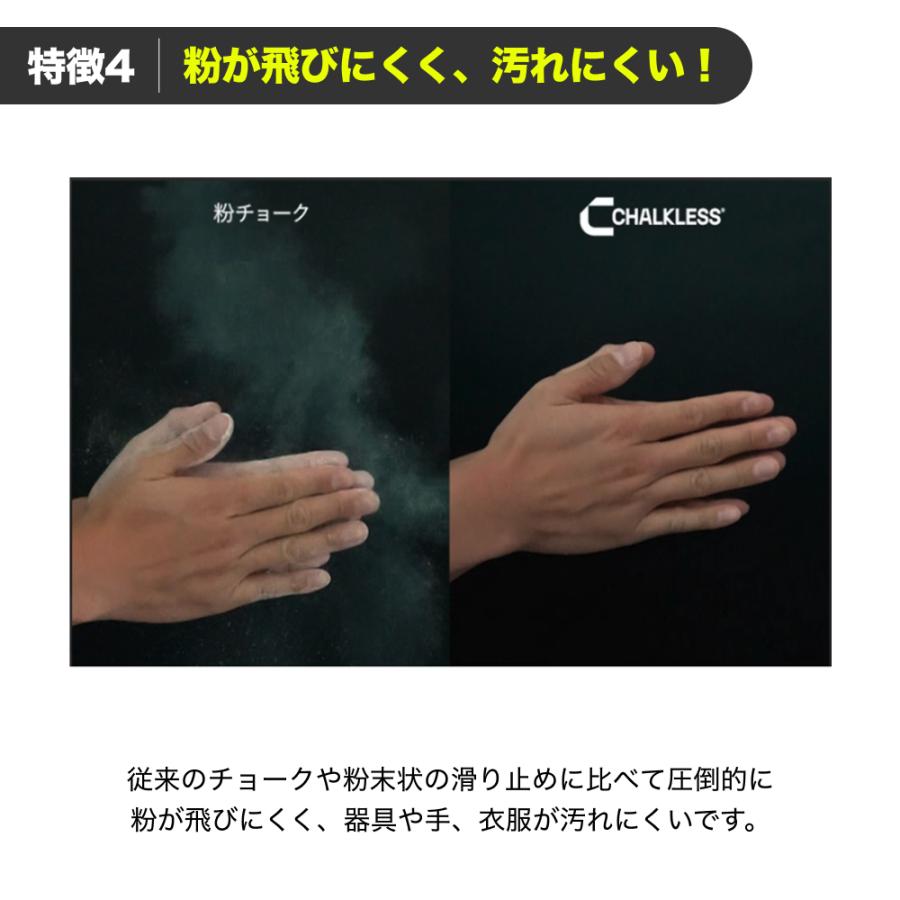 チョークレス【正規品】【公式】 CHALKLESS 詰め替え用パック 75g 滑り
