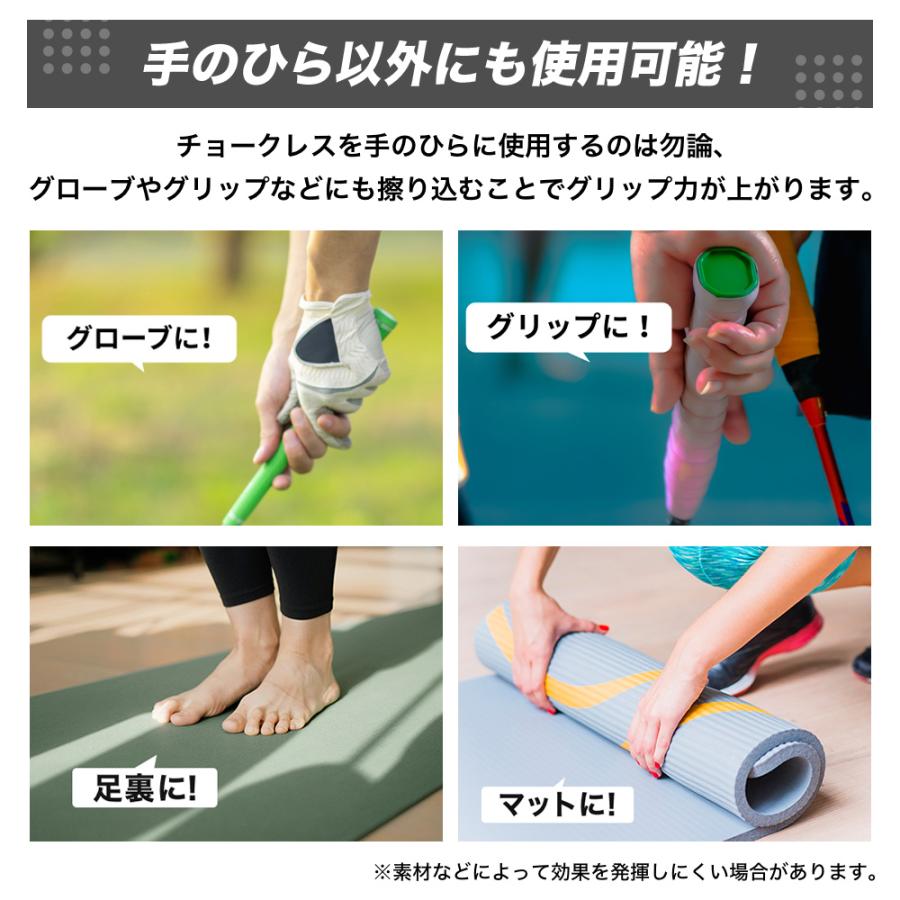 チョークレス【正規品】【公式】 CHALKLESS 詰め替え用パック 75g 滑り