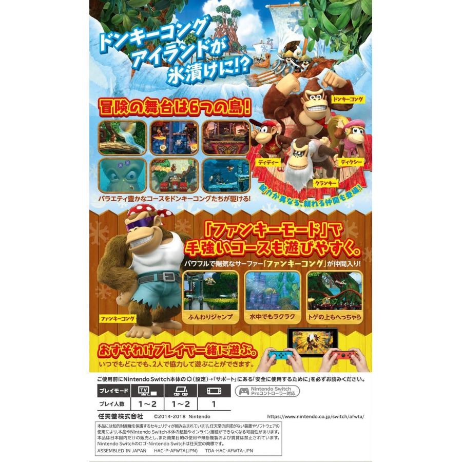 ドンキーコング トロピカルフリーズ - Switch : Wonder-SHOP - 通販