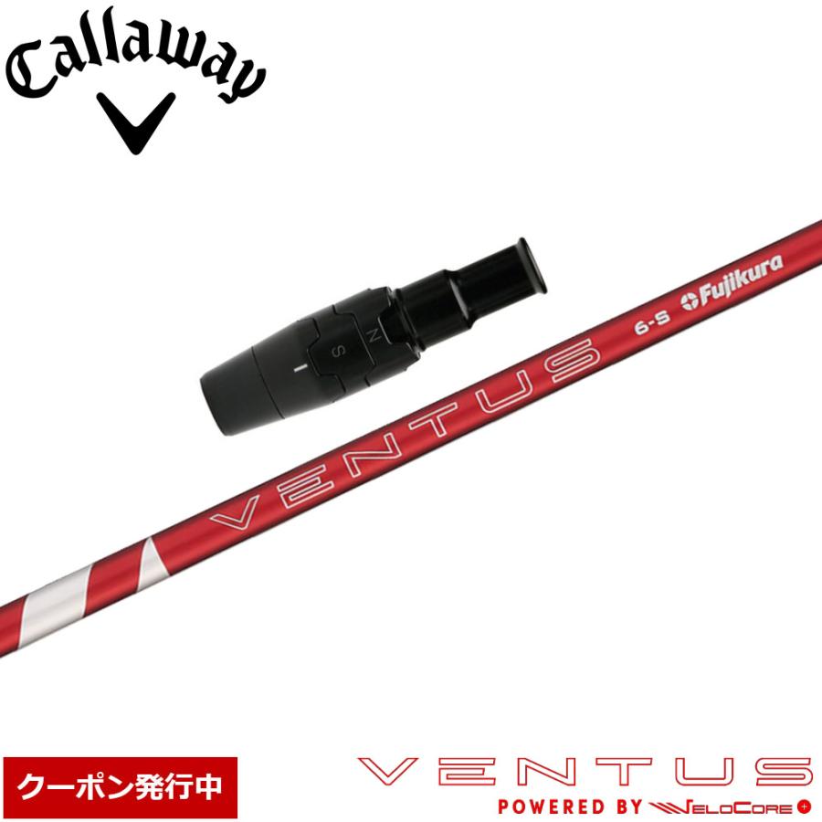 フジクラシャフト クーポン発行中 キャロウェイ用スリーブ付シャフト