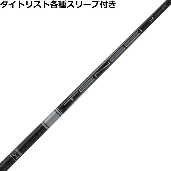 三菱（MITSUBISHI） タイトリスト ユーティリティ用互換スリーブ付