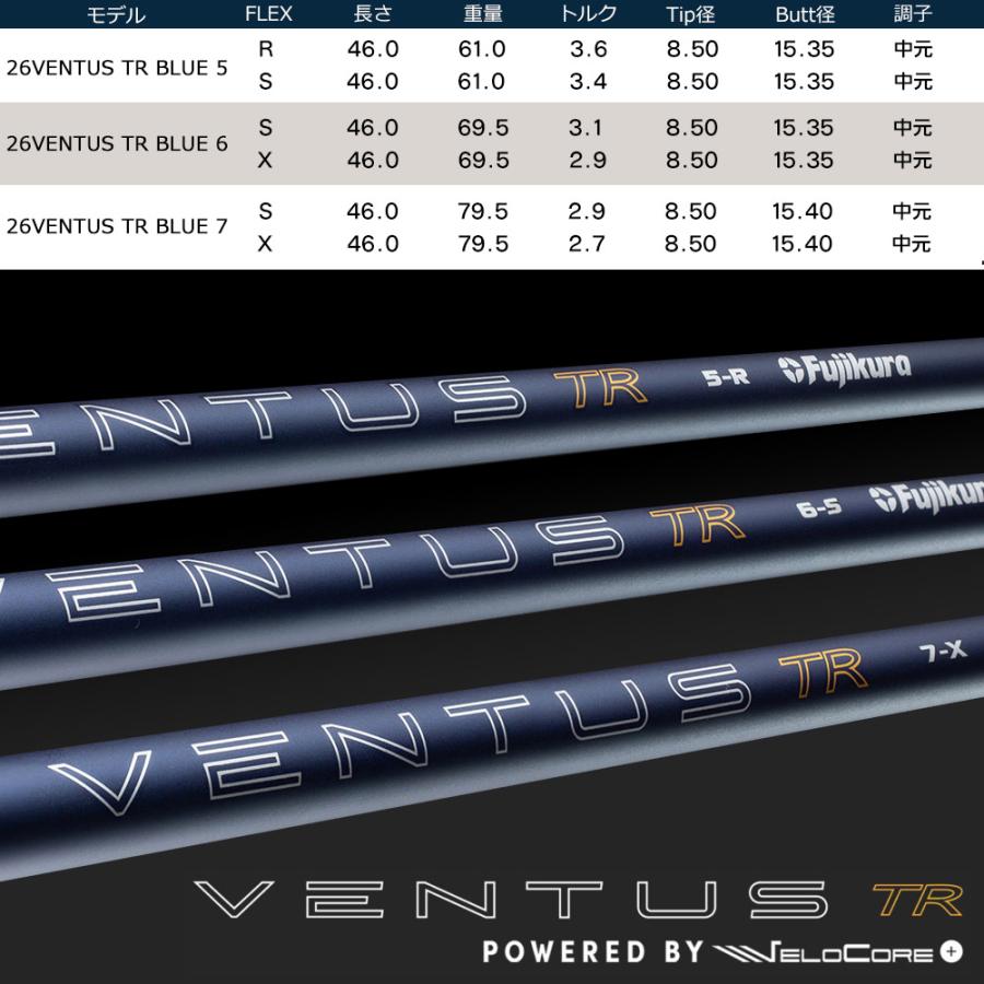 フジクラシャフト 1/下旬発売予定 クーポン発行中 フジクラ 26