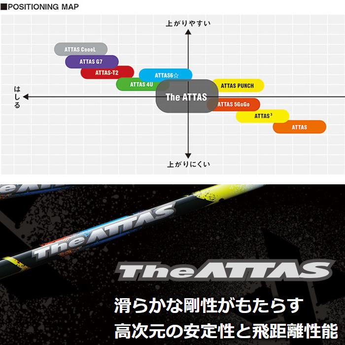 UST Mamiya 在庫限り USTマミヤ ジ・アッタス ピンクバージョン The