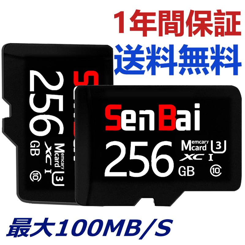 microsdカード 256gb マイクロsd 256ギガ マイクロsdカード MicroSD