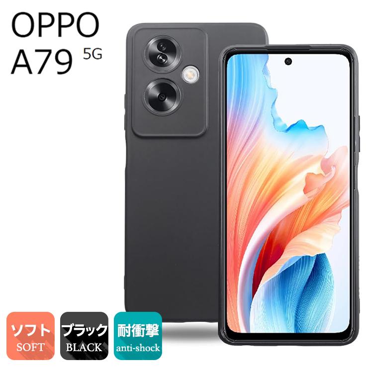 OPPO（オッポ） OPPO A79 5G ケース カバー ブラック 黒 ソフトケース