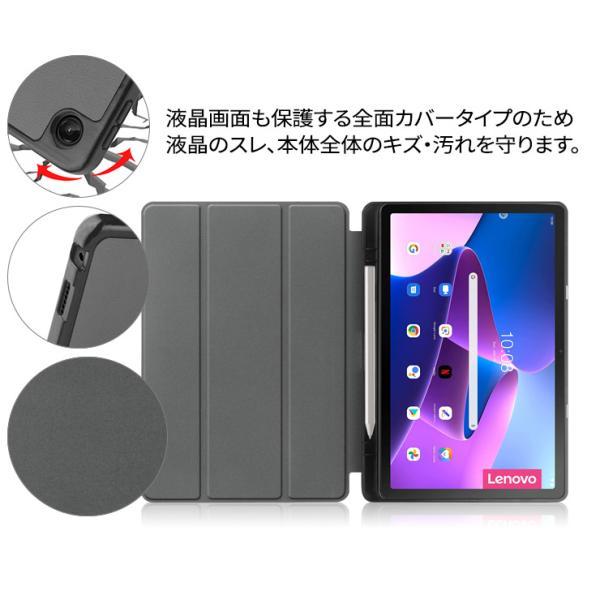 Lenovo（レノボ） Lenovo Tab M10 Plus ( 3rd Gen ) タブレット ケース