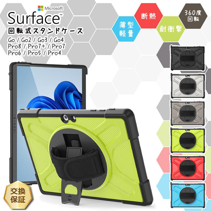 マイクロソフト（Microsoft） Microsoft Surface Go4 Go3 Go2 Go