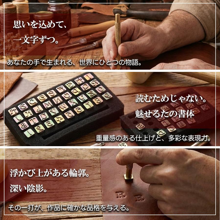 レザークラフト 刻印 スタンプセット デザインフォント 数字 英字