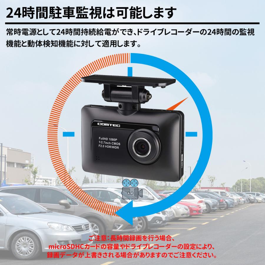 コムテックドライブレコーダー用 駐車監視用直接配線コード hdrop-09