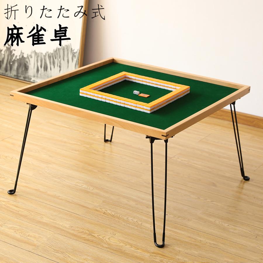 新品】麻雀卓 麻雀テーブル 家庭用 折りたたみ式 座卓 ブラック 麻雀