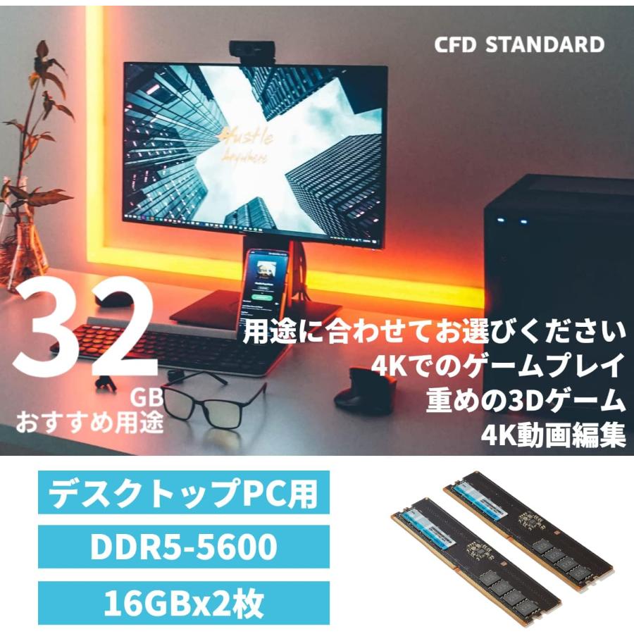 在庫有り 即納可能 CFD DDR5-5600MHz 32GB (16GB×2枚) Intel XMP対応