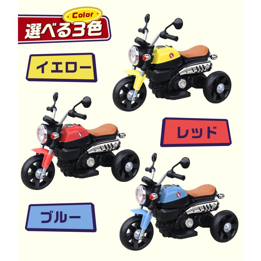 AIJYU TOYS（アイジュトイズ） 電動乗用バイク 電動三輪バイクII 電動