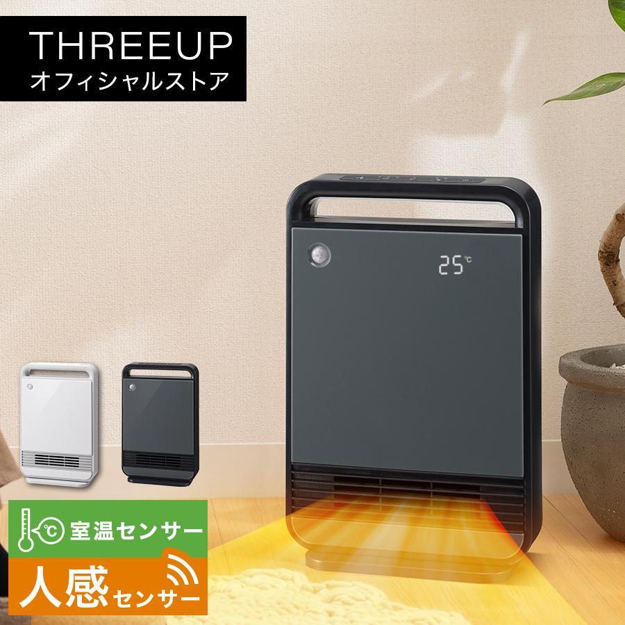 THREEUP（スリーアップ） ヒーター 暖房 節電 電気ヒーター 足元暖房