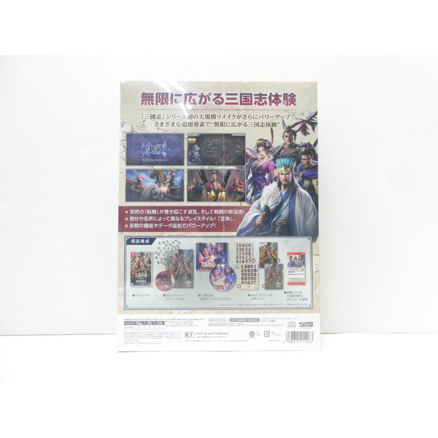 Nintendo Switch 未開封 三國志8 REMAKE with パワーアップキット
