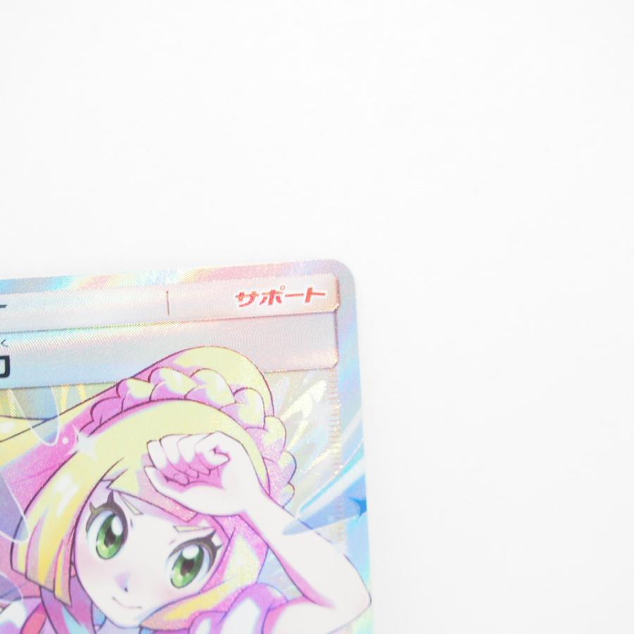 ポケモンカードゲーム ポケモンカード リーリエの全力 SM11b C 068/049