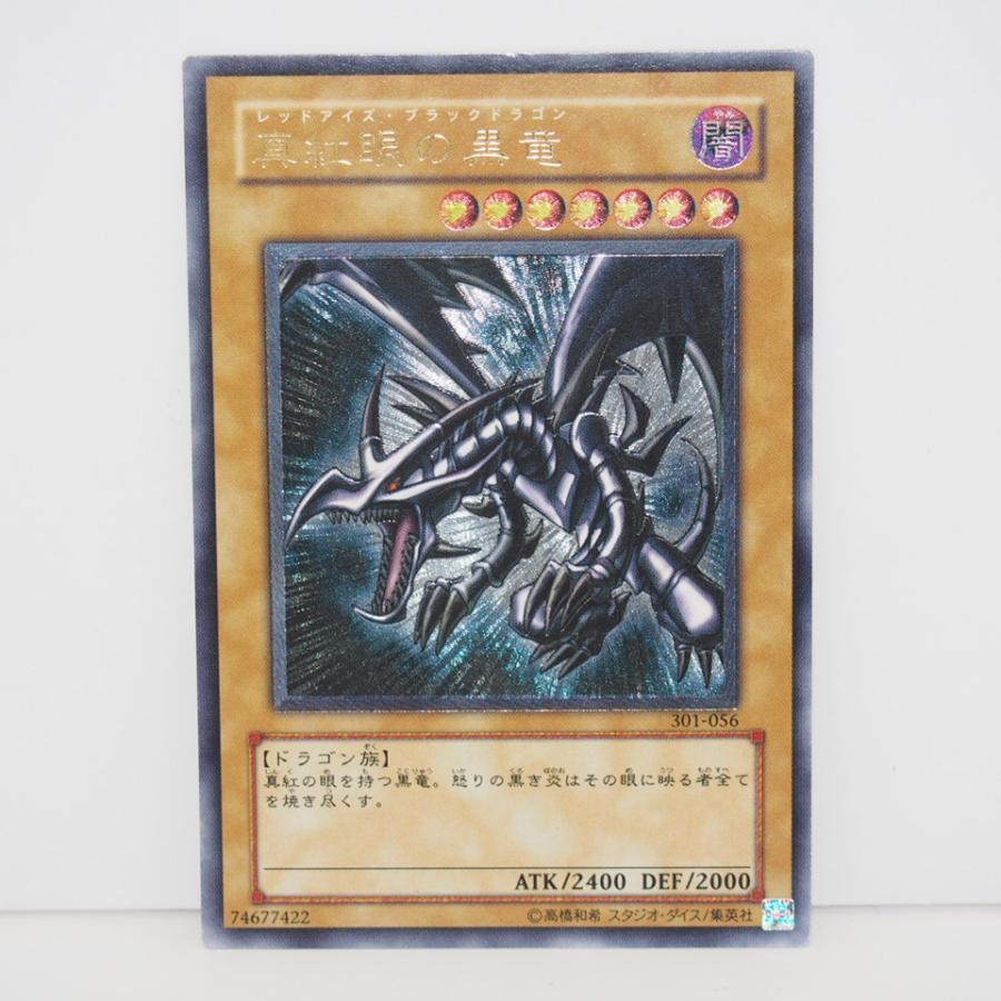 真紅眼の黒竜 レリーフ PSA6 遊戯王 遊戯王オフィシャルカードゲーム