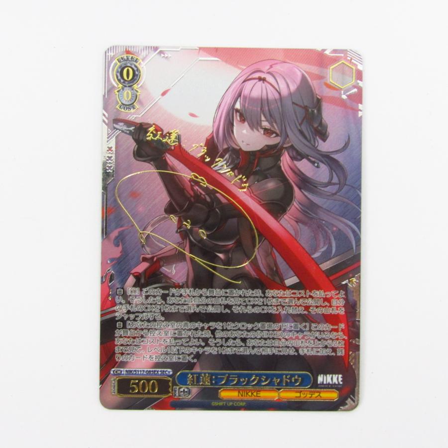 ヴァイスシュヴァルツ NIKKE 紅蓮：ブラックシャドウ NIK/S117-085EX