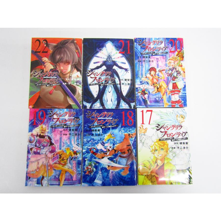 は*か様 【美品】シャングリラ・フロンティア 1〜23全巻セット 新品