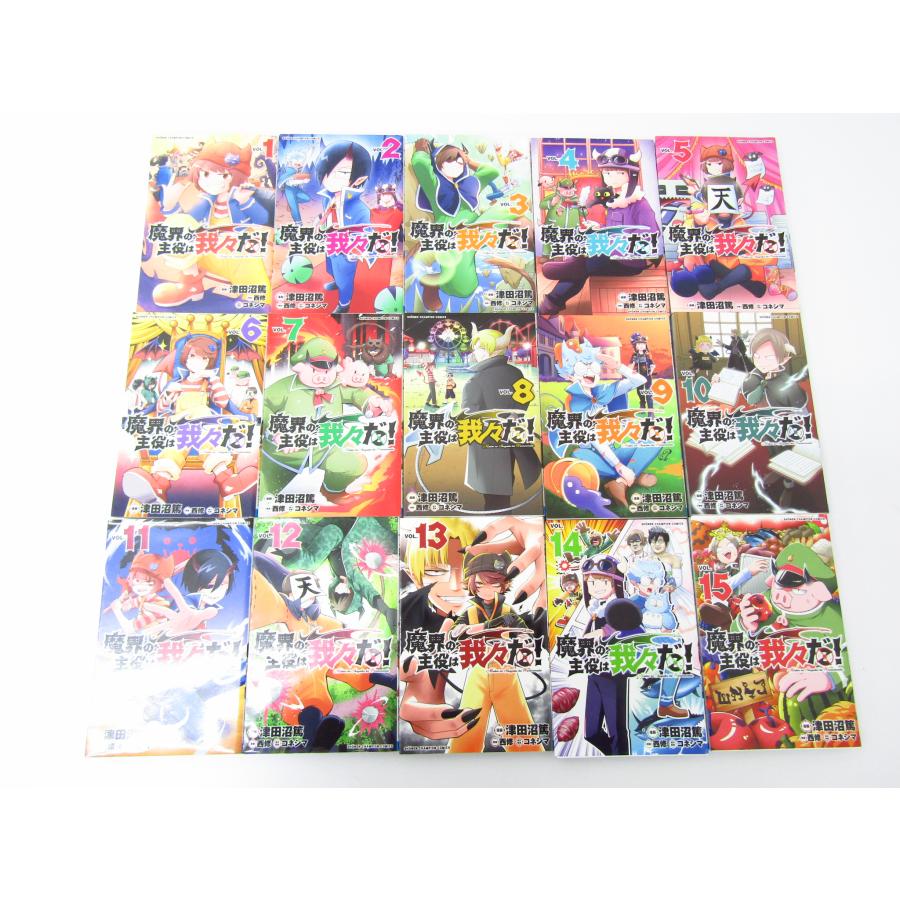 魔界の主役は我々だ！ 全22巻セット 特典付き 初版 1巻除く 魔界の主役