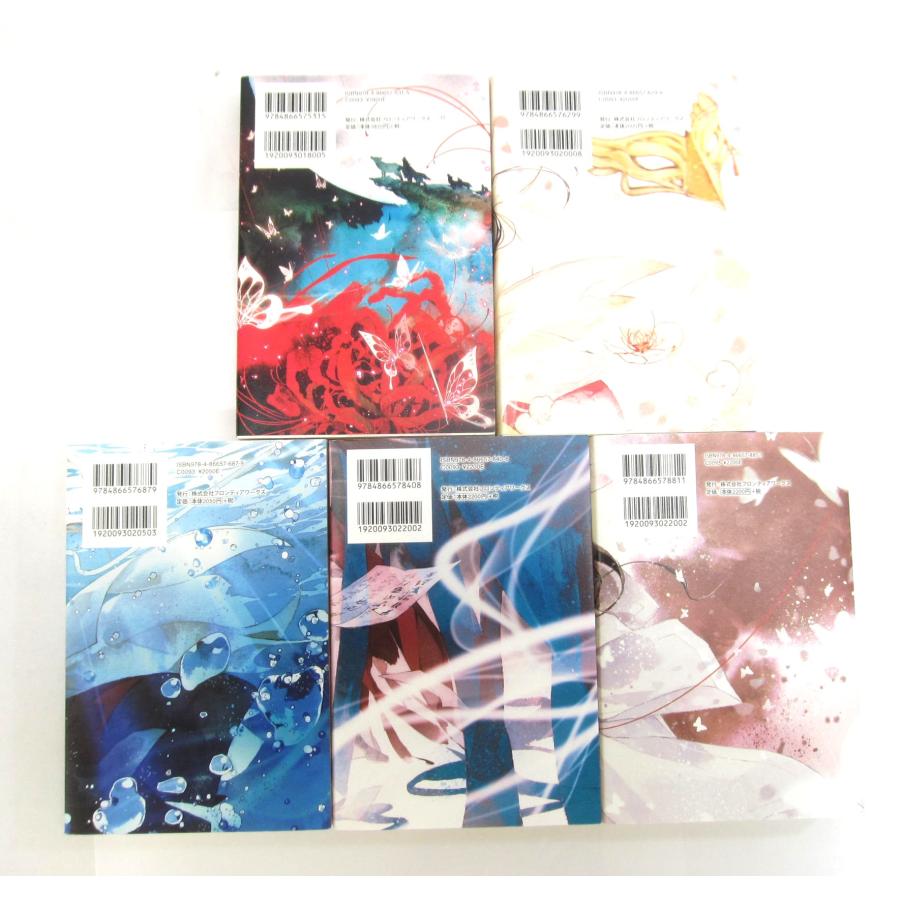 天官賜福』1〜5巻セット □UZ845 : スリフト - 通販 - Yahoo!ショッピング