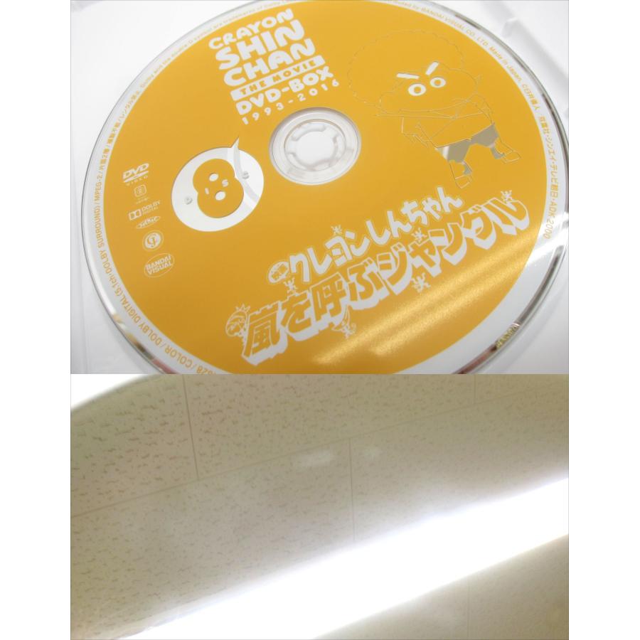映画 クレヨンしんちゃん DVD-BOX 1993-2016 DVD □UV3375 : スリフト