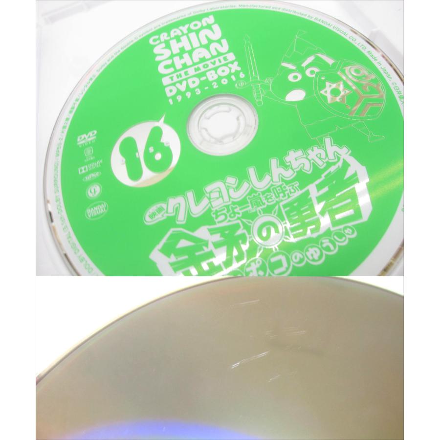 映画 クレヨンしんちゃん DVD-BOX 1993-2016 DVD □UV3375 : スリフト