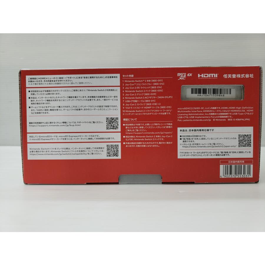 Nintendo Switch Switch2本体 マリオカート ワールド セット 日本語