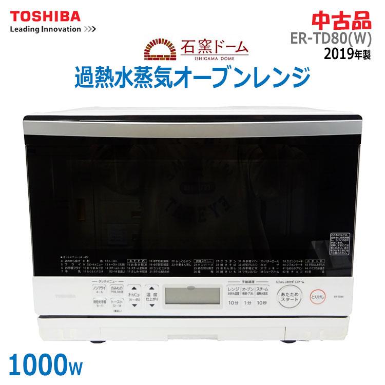 TOSHIBA ER-TD80(W)石窯ドーム2020製 東芝 石窯ドーム ER-TD80 価格