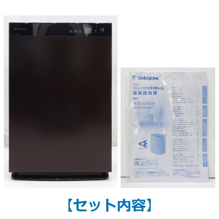 ストリーマ 中古 ダイキン 加湿ストリーマ空気清浄機 MCK70XBK-T 2020