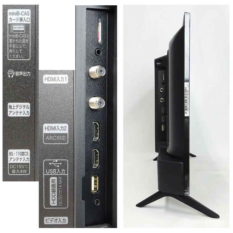 ハイセンス（HISENSE） 【中古】〇美品〇即納〇 ハイビジョン液晶