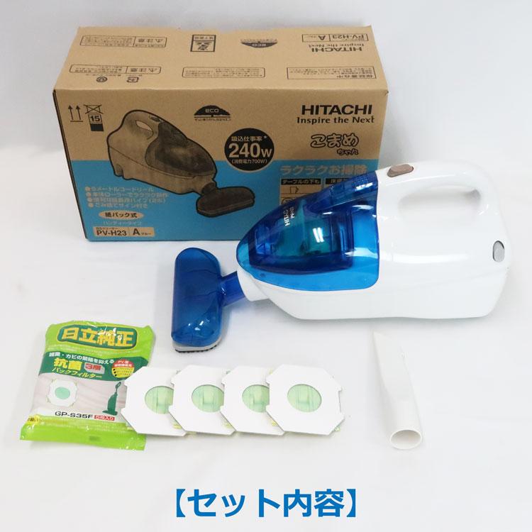 日立（HITACHI） 中古 電気掃除機 こまめちゃん PV-H23-A 2012年製