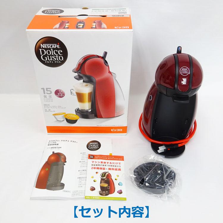 ネスカフェ ドルチェ グスト 中古 未使用品 Nestle ドルチェグスト