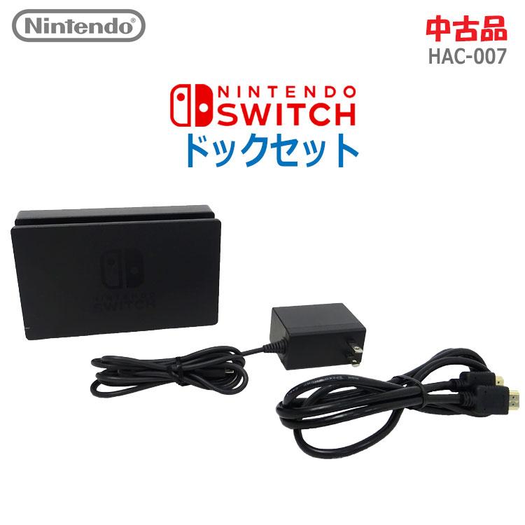 Nintendo Switch 【中古】〇純正品〇即納〇 任天堂 Switchドックセット