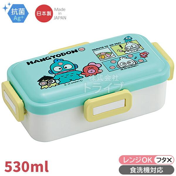 ハンギョドン 抗菌 4点ロックお弁当箱 コンビ セット PFLB6AG