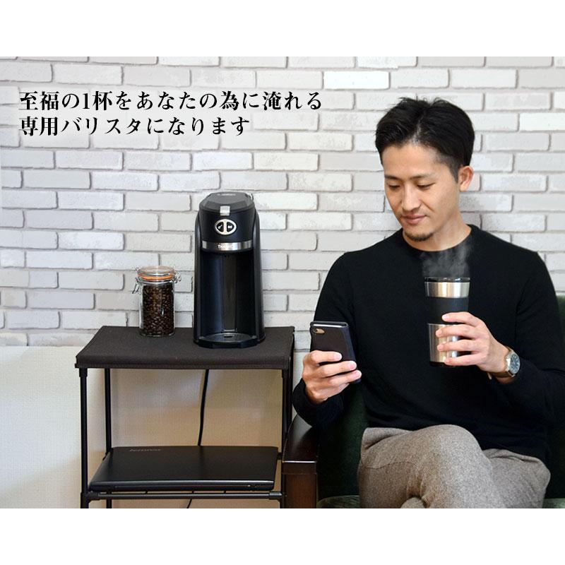 THANKO コーヒーメーカー ミル付き 全自動 タンブラー ステンレス 一人