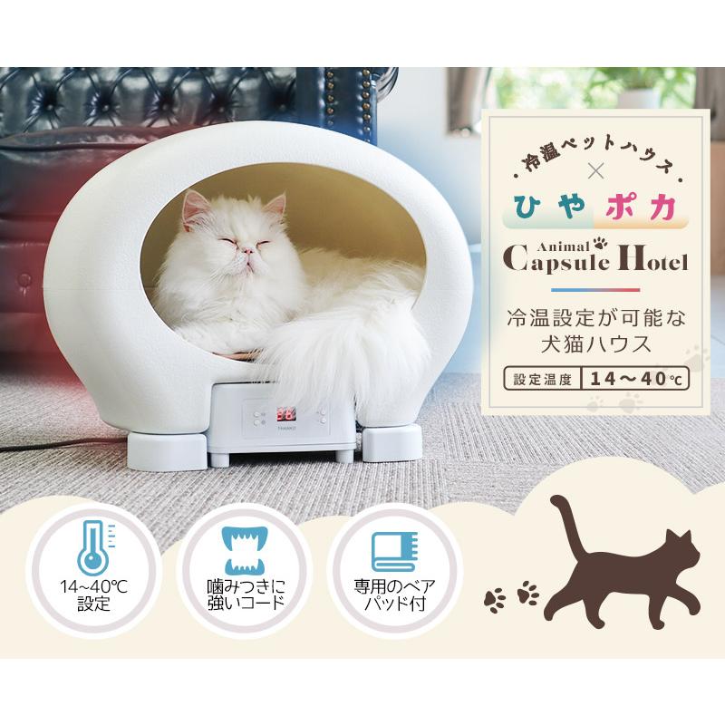 サンコー 犬 猫 ペットハウス 冷房 夏 ドーム型 猫用ベッド 室内