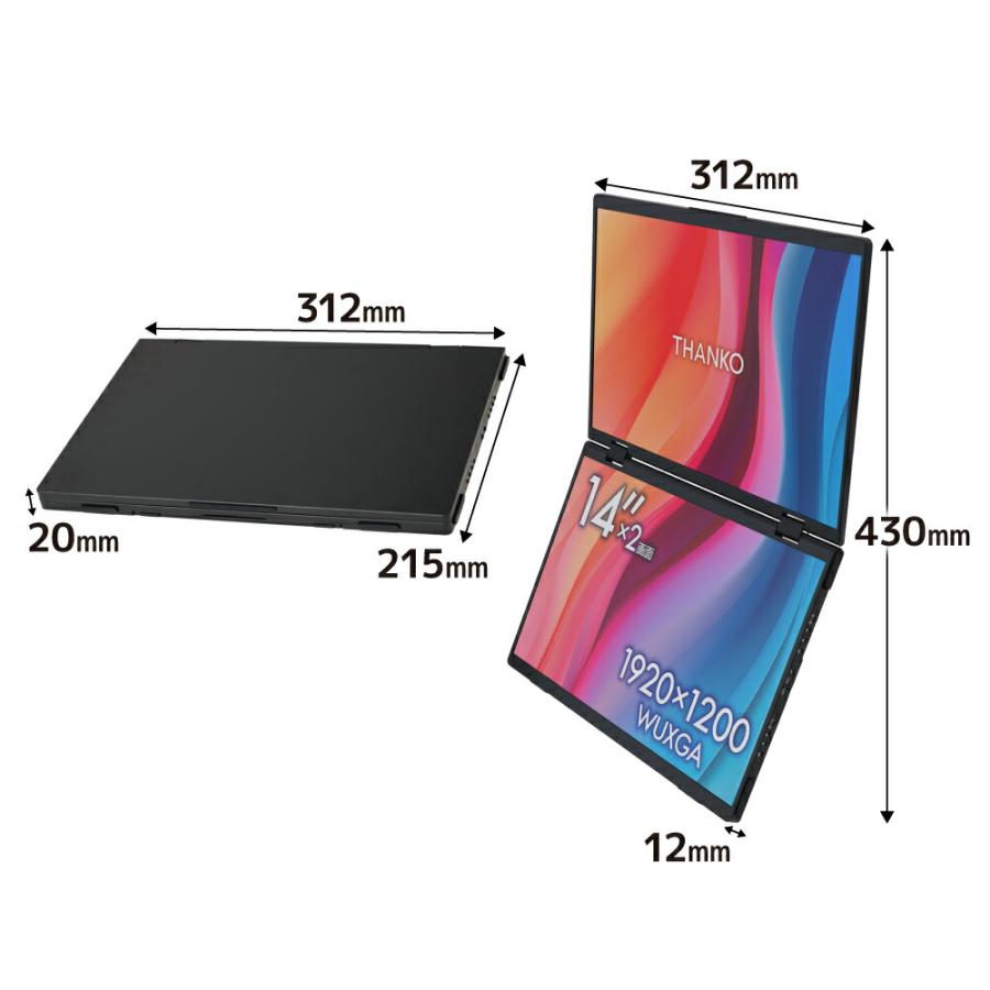 THANKO デュアルモバイルモニター 14インチ 2画面 ポータブルモニター