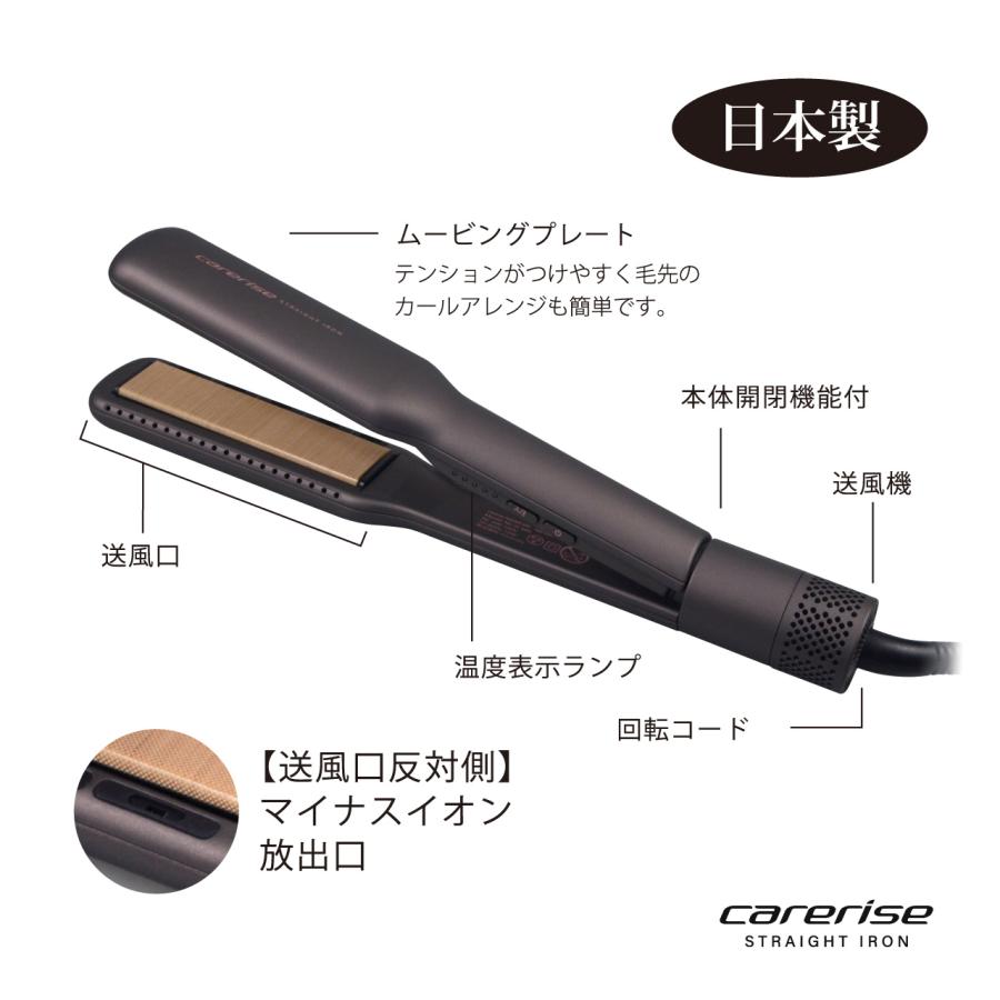 carerise ケアライズ ストレートヘアアイロン 日本製 プロ マイナス