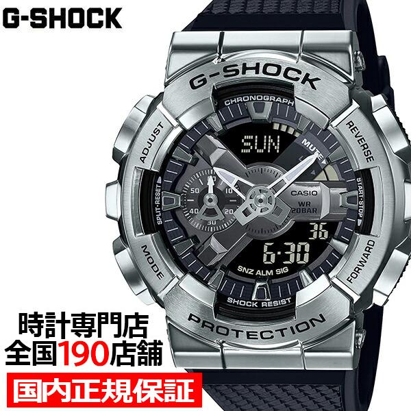 G-SHOCK Metal Covered シルバー GM-110-1AJF メンズ 腕時計 アナデジ