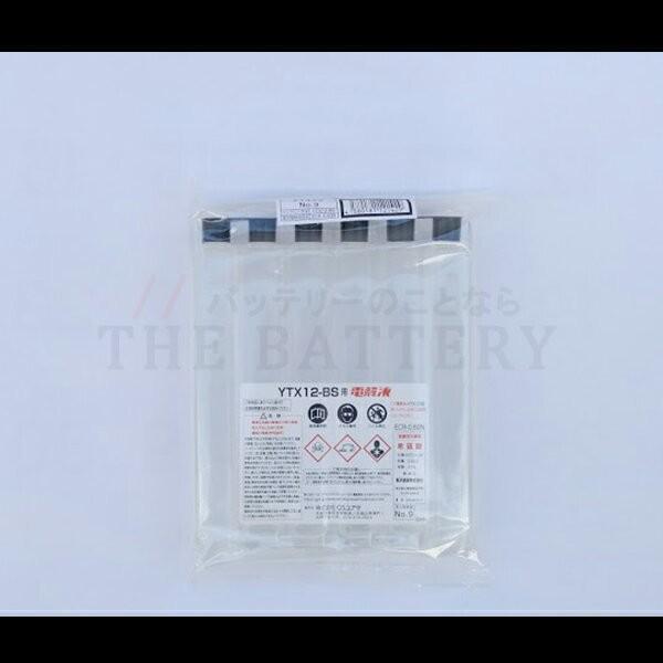 GSユアサ YTX12-BS 二輪用 バイク バッテリー GS YUASA 正規品