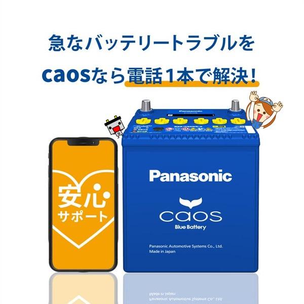 Panasonic（パナソニック） N-80R / A4 バッテリー 自動車