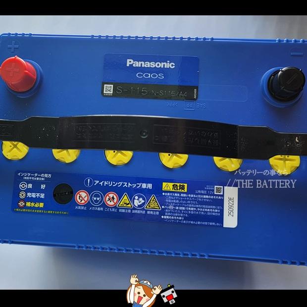 Panasonic（パナソニック） S-115 / A4 バッテリー 自動車