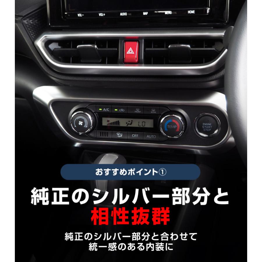 サムライプロデュース ライズ ロッキー レックス エアコンスイッチ周り