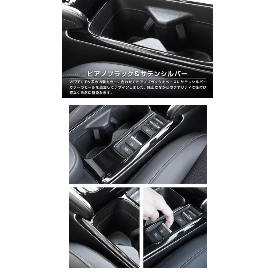 サムライプロデュース セット割 新型ヴェゼル RV系 後期専用 フロント