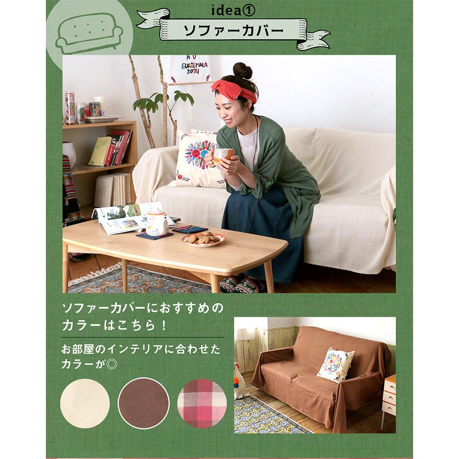 チチカカ（TITICACA） マルチカバー ソファ こたつ ベッド カーテン